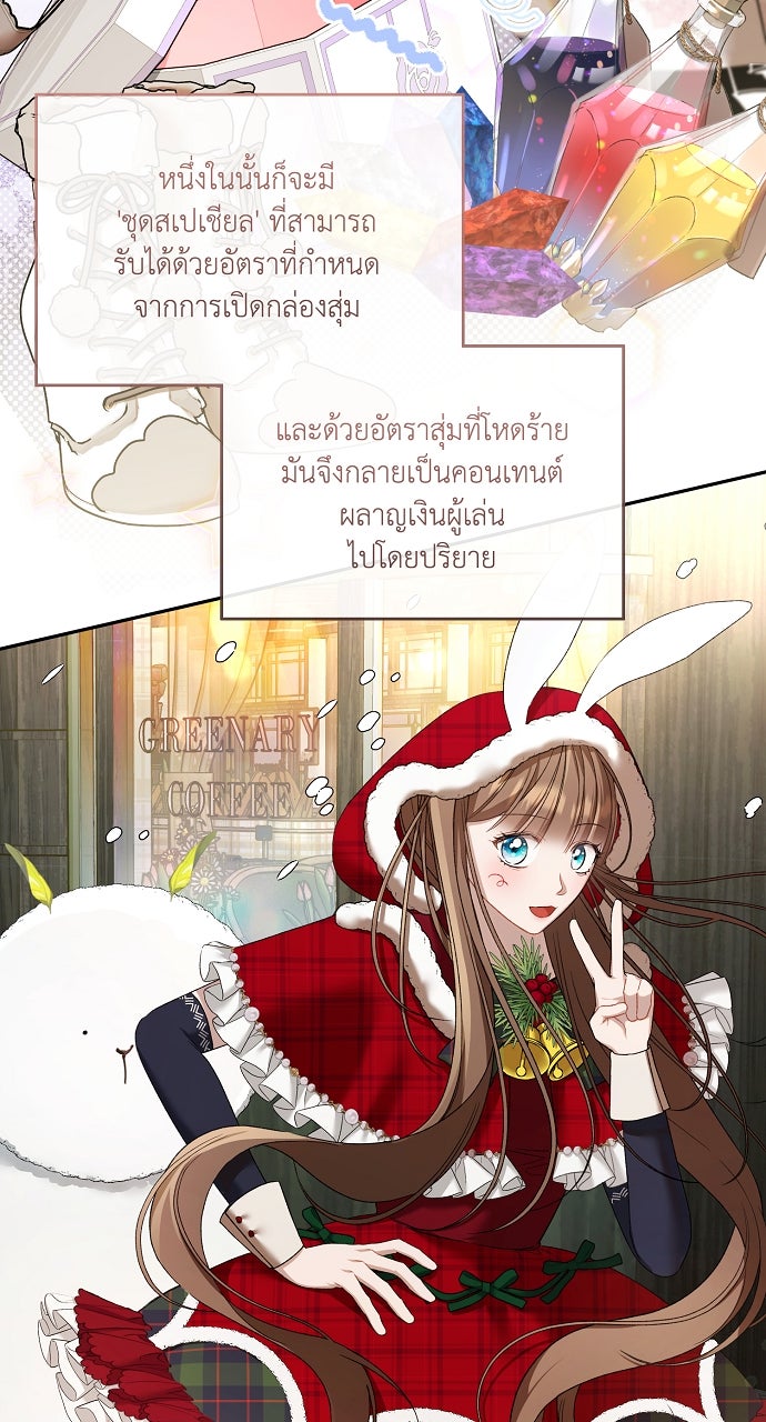 ภาวะพึ่งพาของนิวบี้กับโอลบี้ - หน้า 27