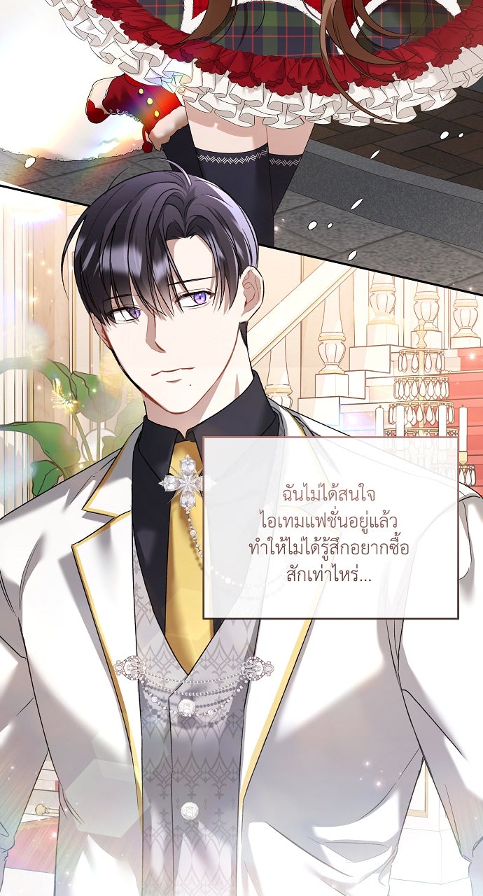 ภาวะพึ่งพาของนิวบี้กับโอลบี้ - หน้า 28