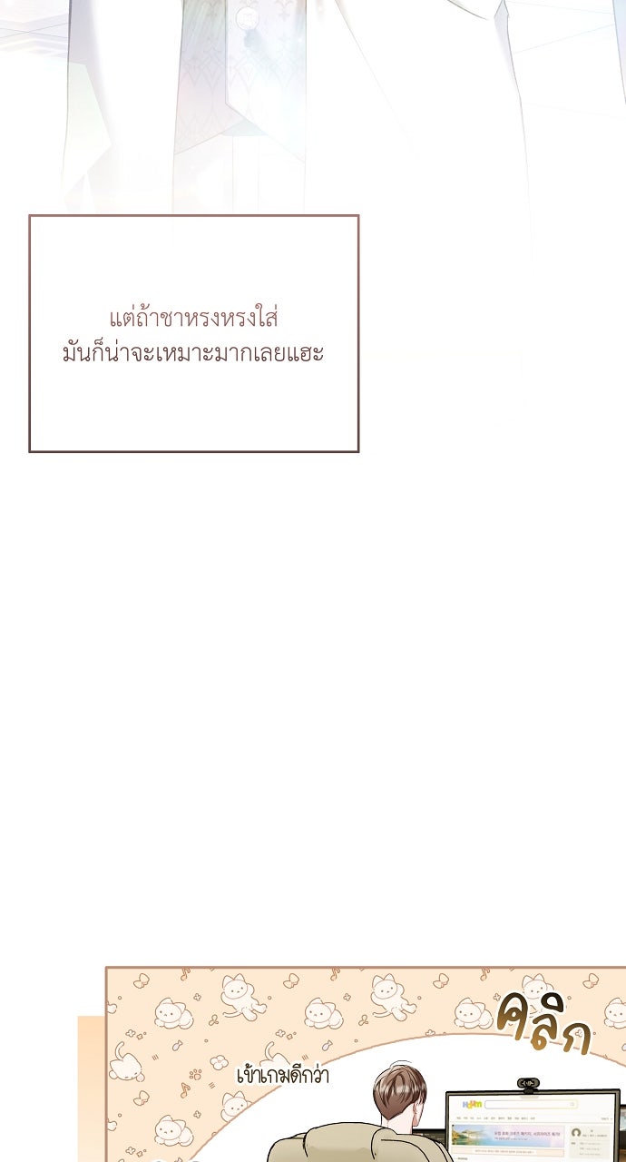 ภาวะพึ่งพาของนิวบี้กับโอลบี้ - หน้า 29