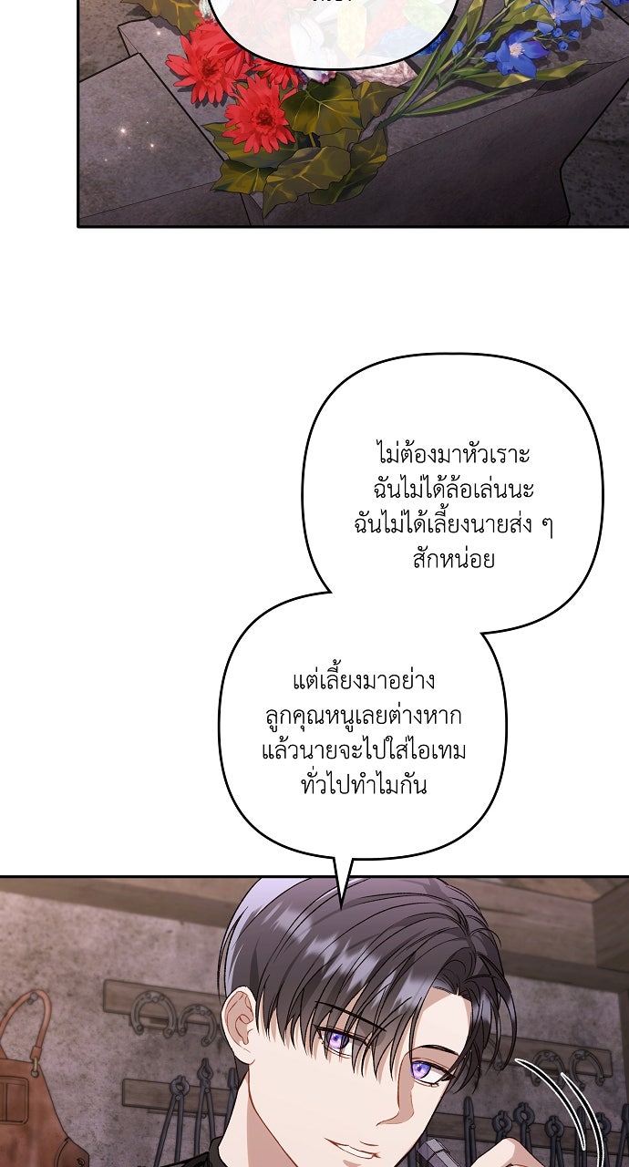 ภาวะพึ่งพาของนิวบี้กับโอลบี้ - หน้า 3