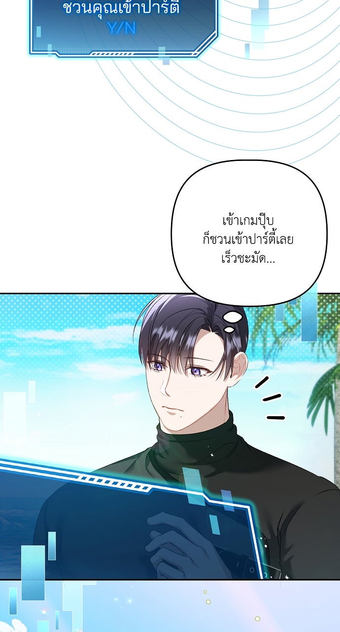 ภาวะพึ่งพาของนิวบี้กับโอลบี้ - หน้า 31