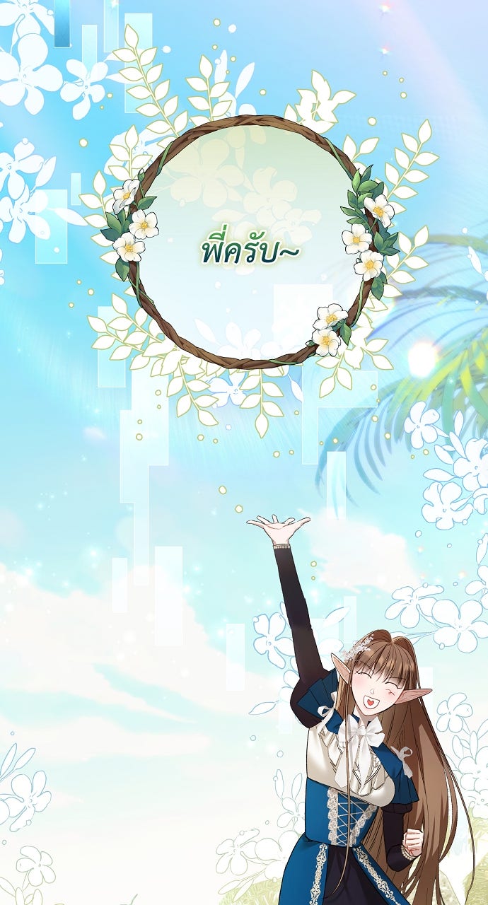 ภาวะพึ่งพาของนิวบี้กับโอลบี้ - หน้า 32