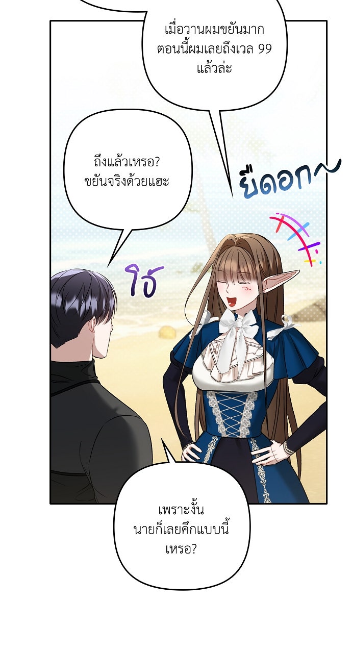 ภาวะพึ่งพาของนิวบี้กับโอลบี้ - หน้า 35