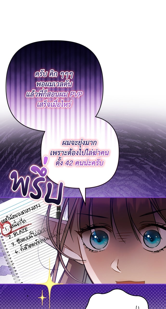 ภาวะพึ่งพาของนิวบี้กับโอลบี้ - หน้า 36