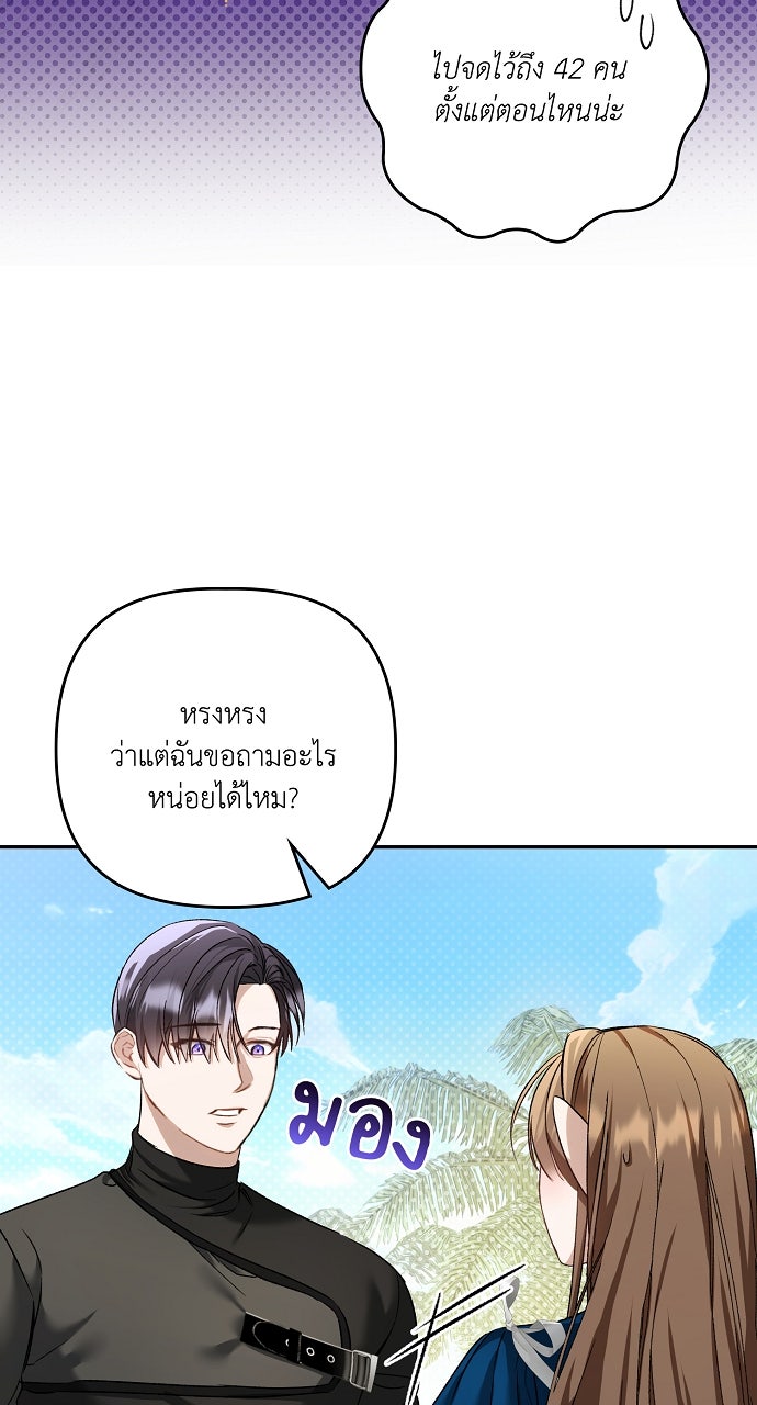 ภาวะพึ่งพาของนิวบี้กับโอลบี้ - หน้า 37