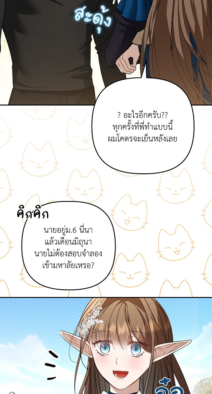 ภาวะพึ่งพาของนิวบี้กับโอลบี้ - หน้า 38