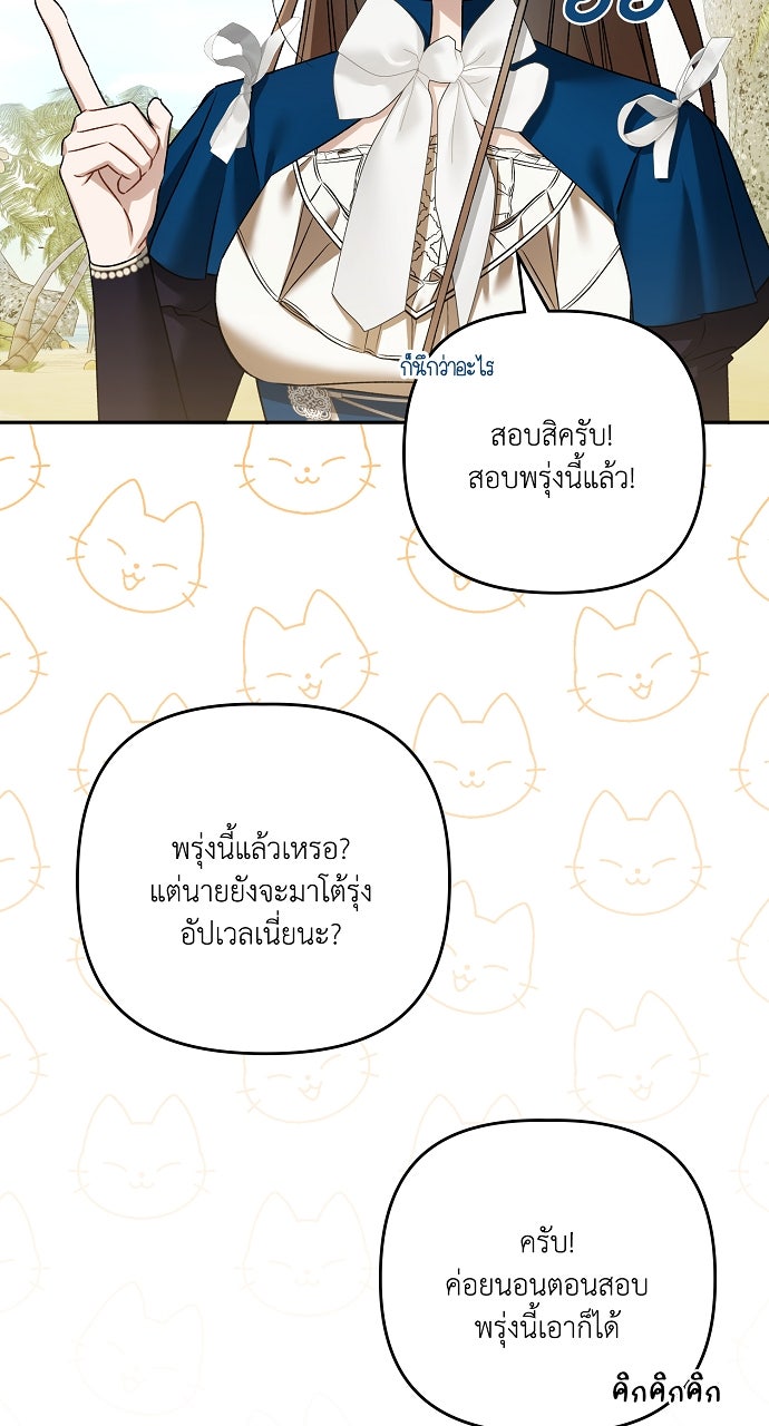 ภาวะพึ่งพาของนิวบี้กับโอลบี้ - หน้า 39