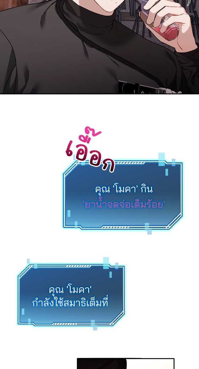 ภาวะพึ่งพาของนิวบี้กับโอลบี้ - หน้า 4