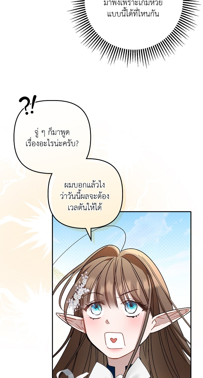 ภาวะพึ่งพาของนิวบี้กับโอลบี้ - หน้า 42
