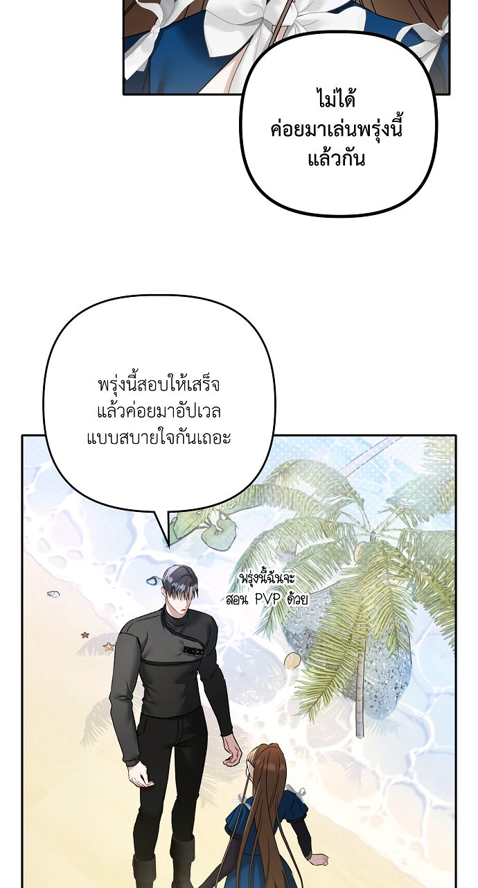 ภาวะพึ่งพาของนิวบี้กับโอลบี้ - หน้า 43