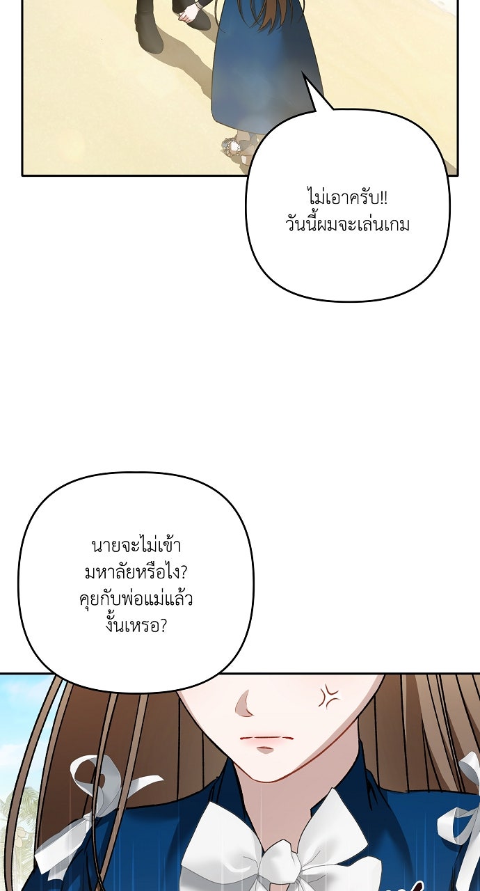 ภาวะพึ่งพาของนิวบี้กับโอลบี้ - หน้า 44