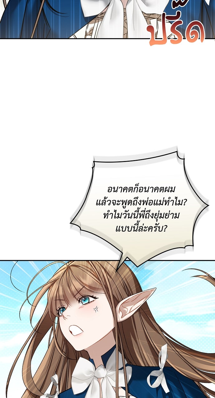 ภาวะพึ่งพาของนิวบี้กับโอลบี้ - หน้า 45