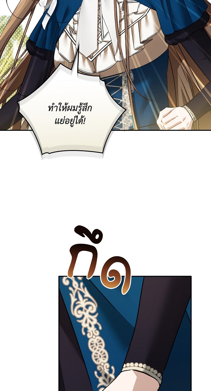 ภาวะพึ่งพาของนิวบี้กับโอลบี้ - หน้า 46