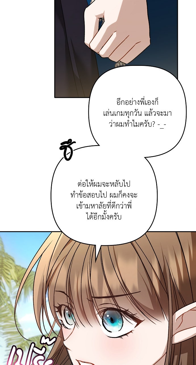 ภาวะพึ่งพาของนิวบี้กับโอลบี้ - หน้า 47