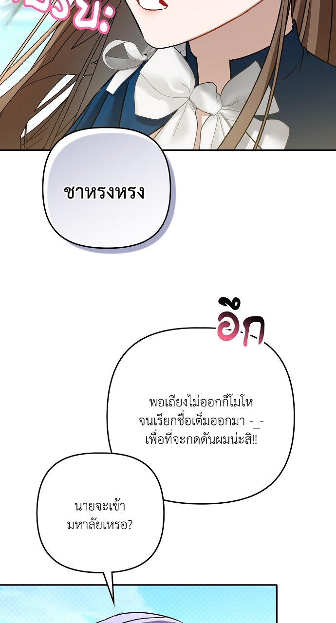 ภาวะพึ่งพาของนิวบี้กับโอลบี้ - หน้า 48