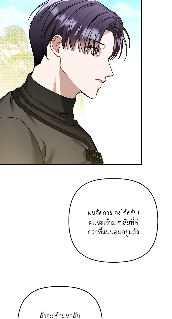ภาวะพึ่งพาของนิวบี้กับโอลบี้ - หน้า 49
