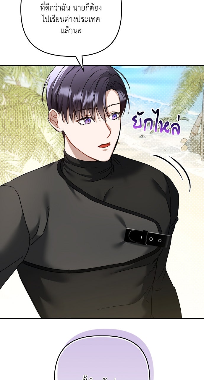 ภาวะพึ่งพาของนิวบี้กับโอลบี้ - หน้า 50
