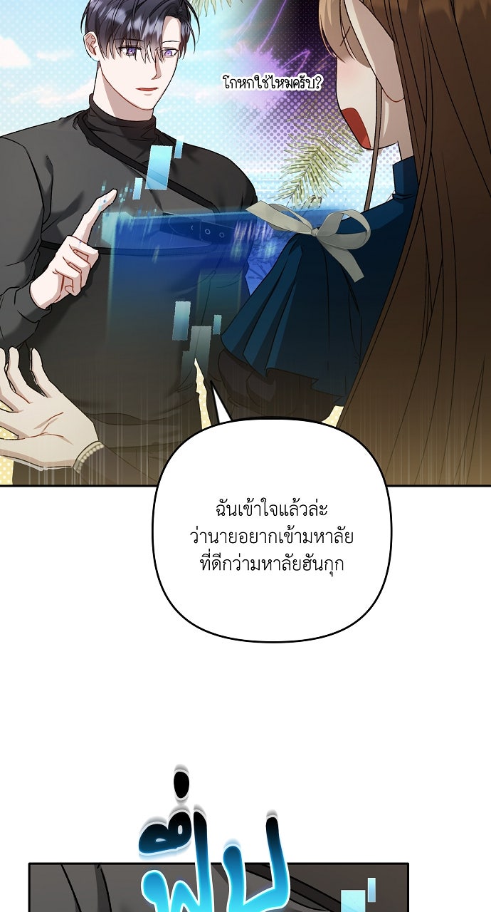 ภาวะพึ่งพาของนิวบี้กับโอลบี้ - หน้า 53