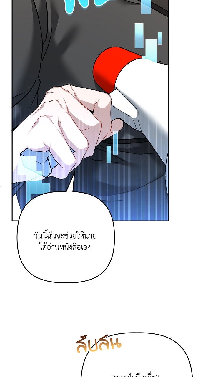 ภาวะพึ่งพาของนิวบี้กับโอลบี้ - หน้า 54