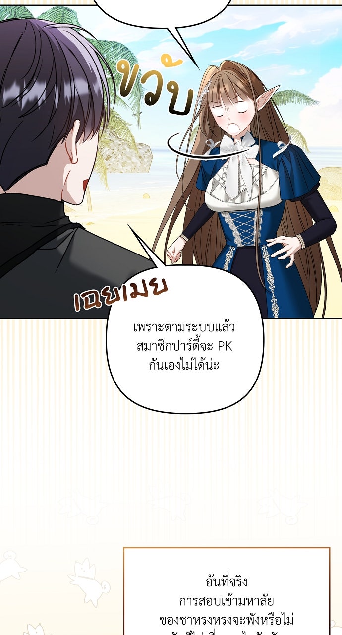 ภาวะพึ่งพาของนิวบี้กับโอลบี้ - หน้า 62