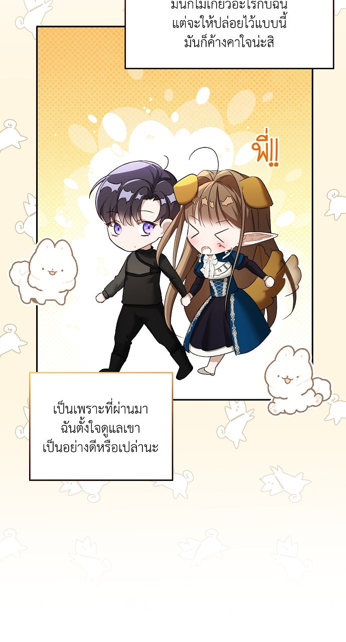 ภาวะพึ่งพาของนิวบี้กับโอลบี้ - หน้า 63