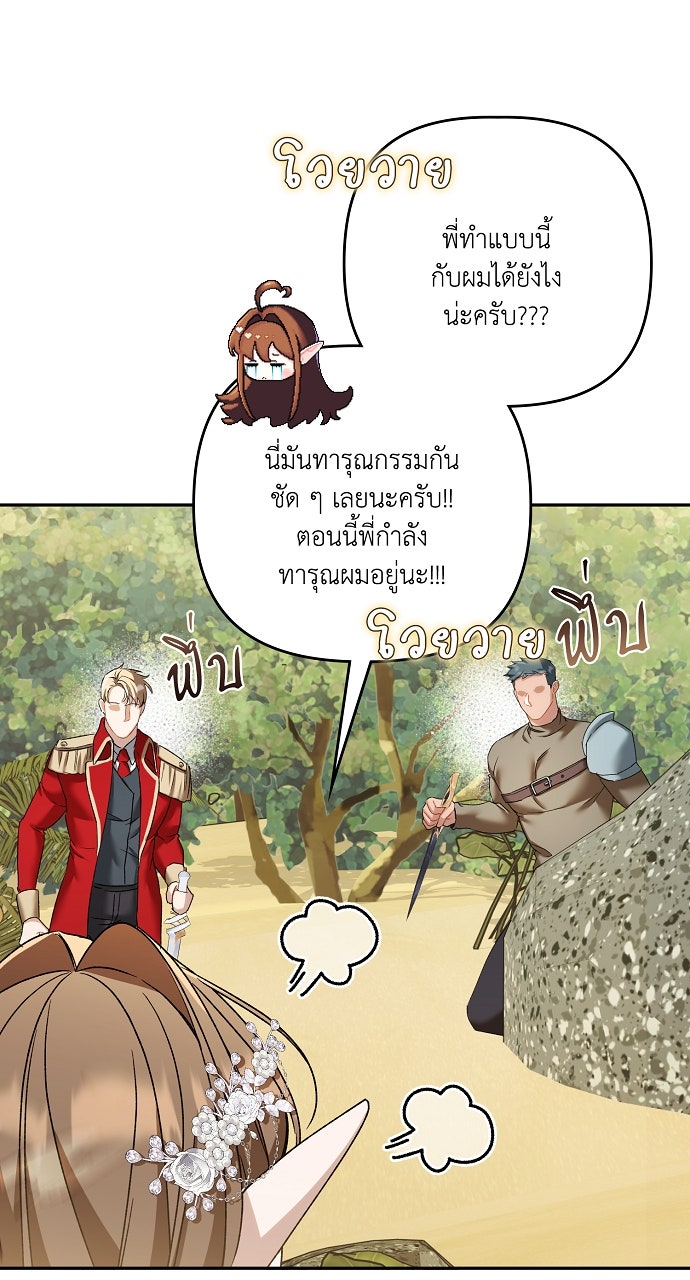 ภาวะพึ่งพาของนิวบี้กับโอลบี้ - หน้า 64