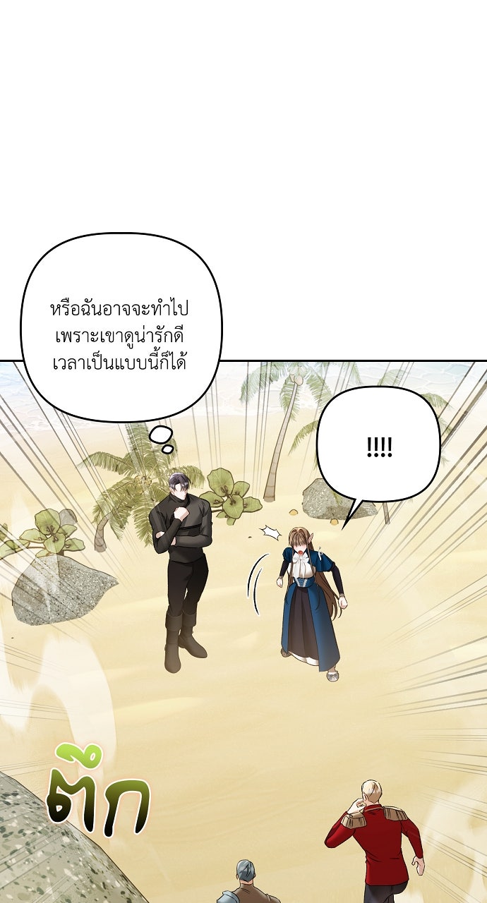 ภาวะพึ่งพาของนิวบี้กับโอลบี้ - หน้า 65