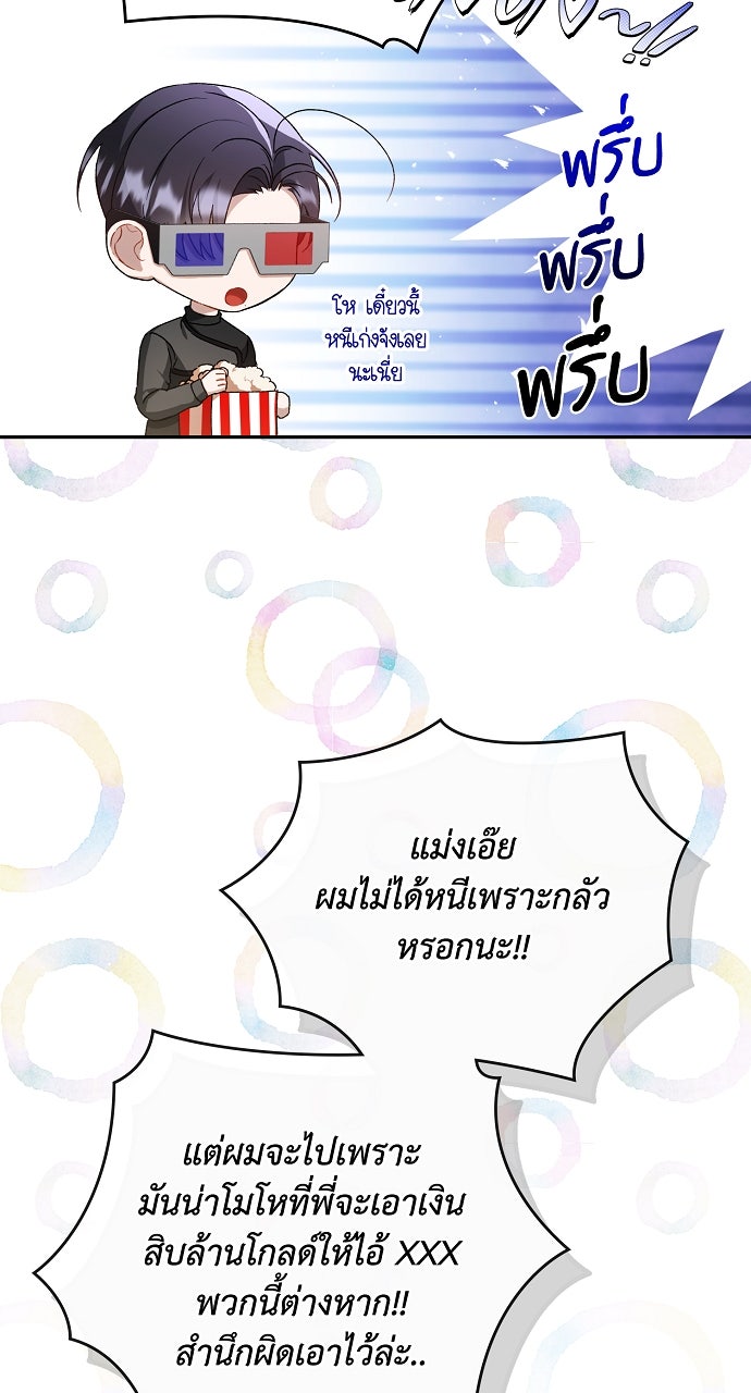 ภาวะพึ่งพาของนิวบี้กับโอลบี้ - หน้า 68