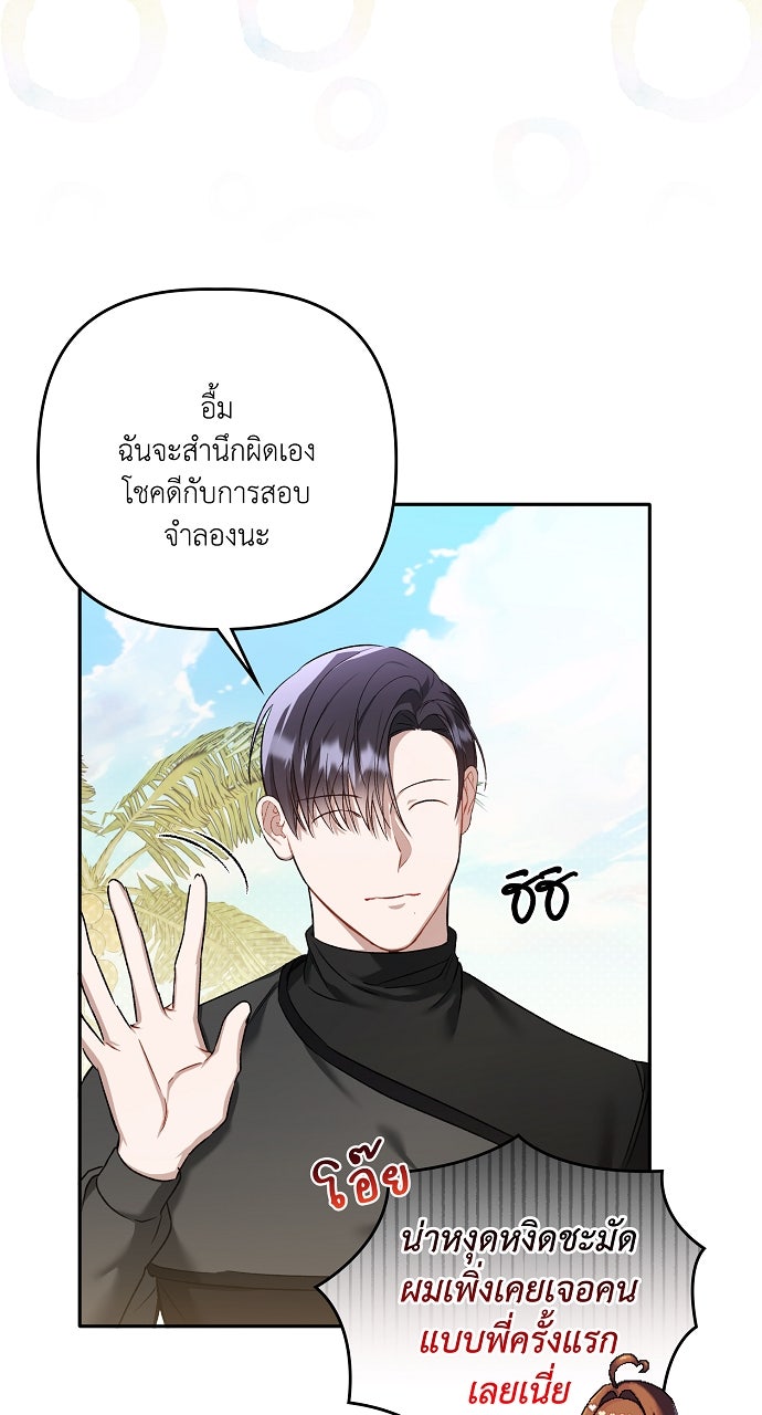 ภาวะพึ่งพาของนิวบี้กับโอลบี้ - หน้า 70