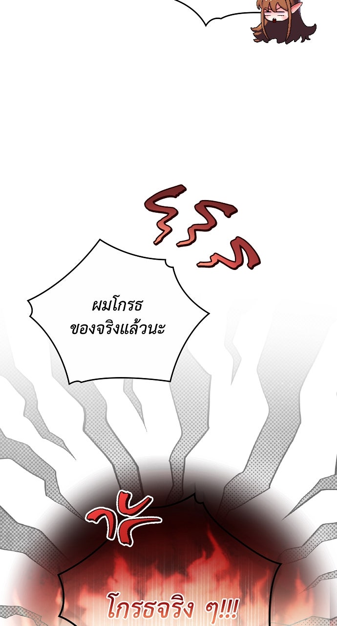 ภาวะพึ่งพาของนิวบี้กับโอลบี้ - หน้า 71