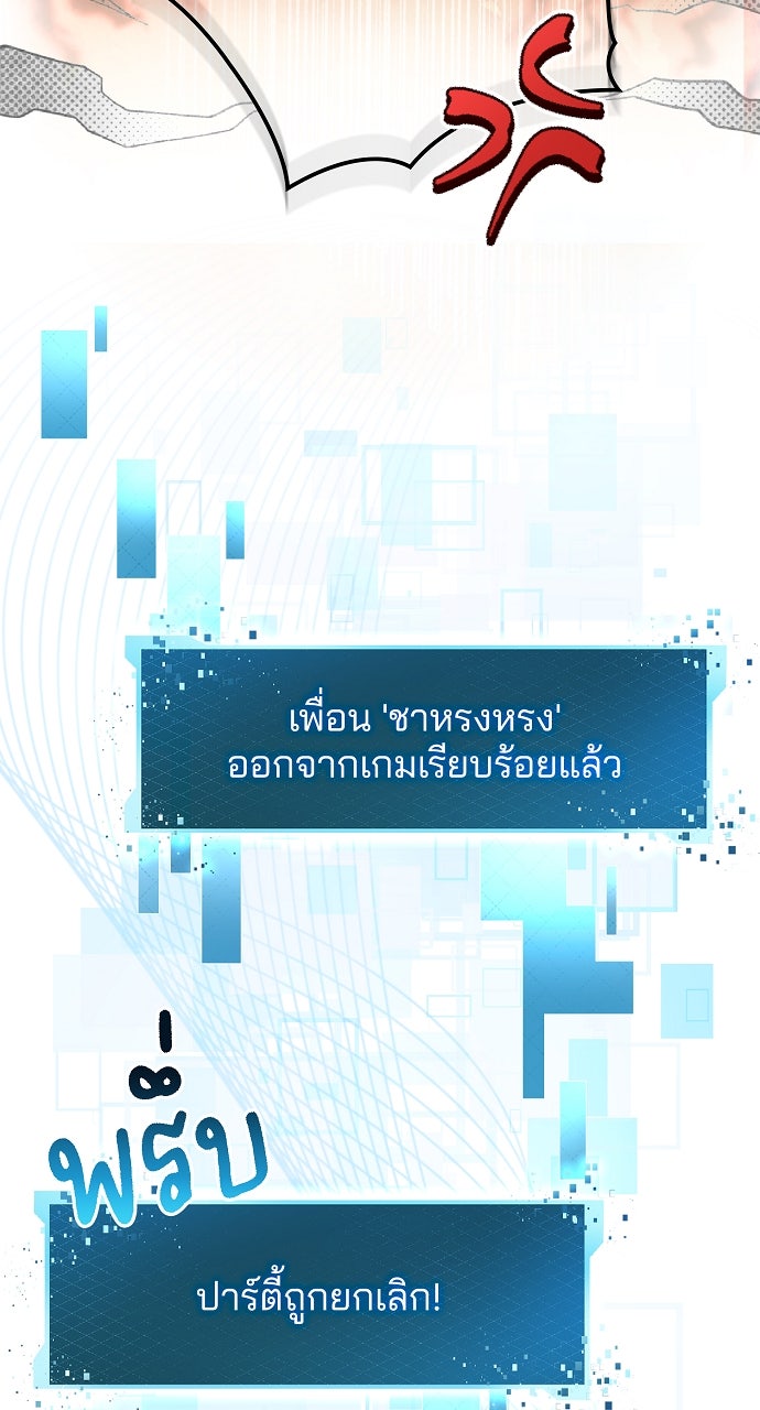 ภาวะพึ่งพาของนิวบี้กับโอลบี้ - หน้า 72