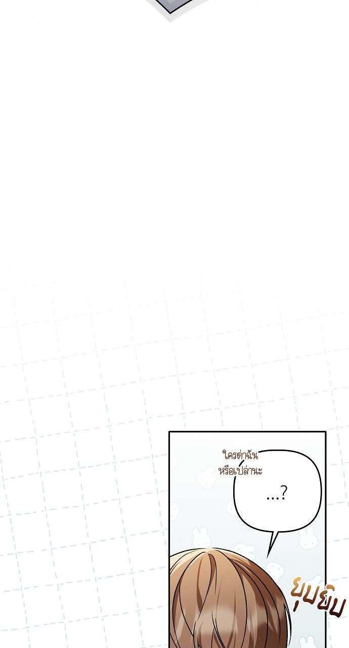 ภาวะพึ่งพาของนิวบี้กับโอลบี้ - หน้า 78