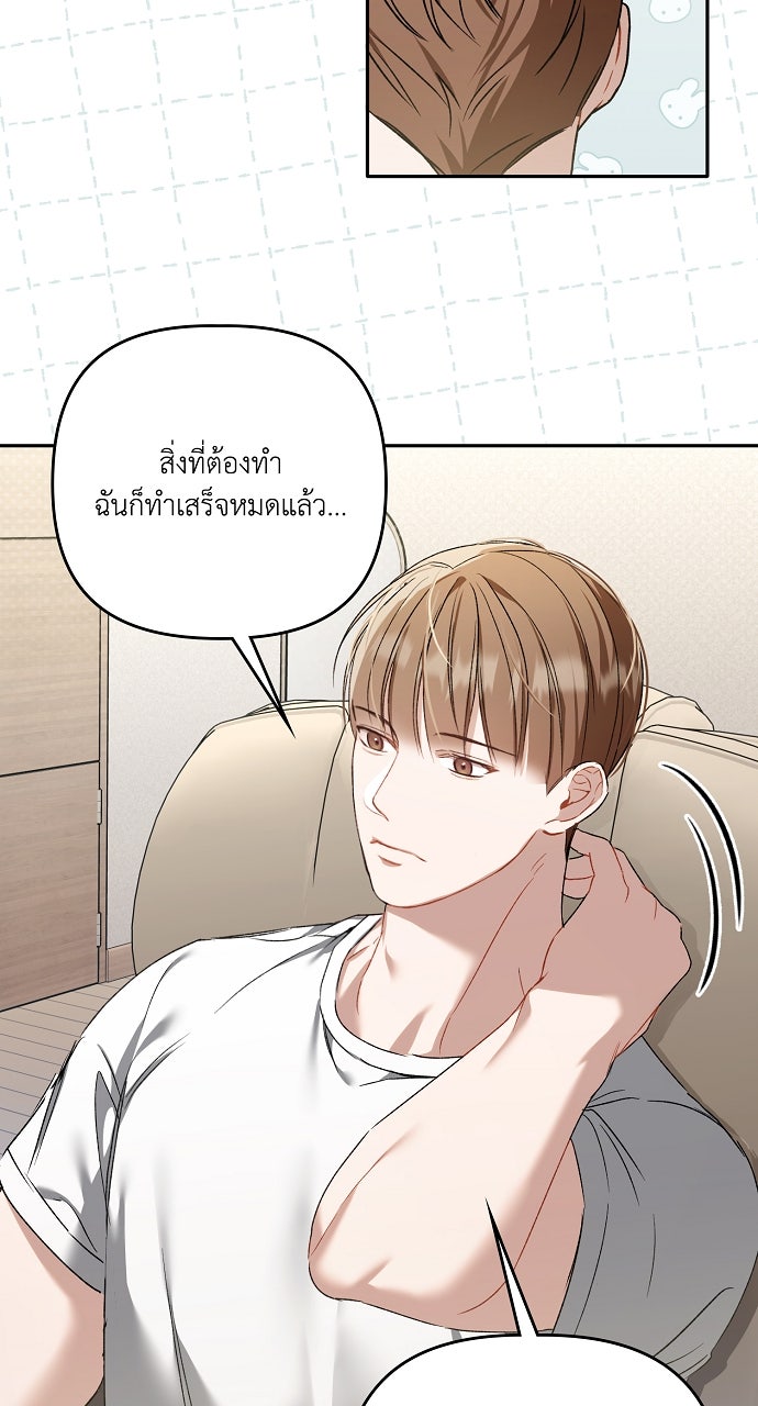 ภาวะพึ่งพาของนิวบี้กับโอลบี้ - หน้า 79