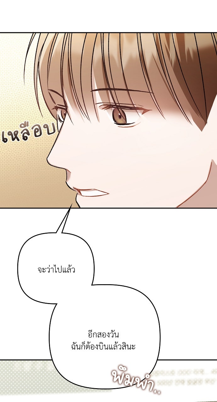 ภาวะพึ่งพาของนิวบี้กับโอลบี้ - หน้า 81