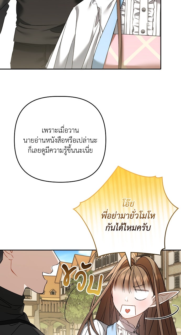 ภาวะพึ่งพาของนิวบี้กับโอลบี้ - หน้า 10