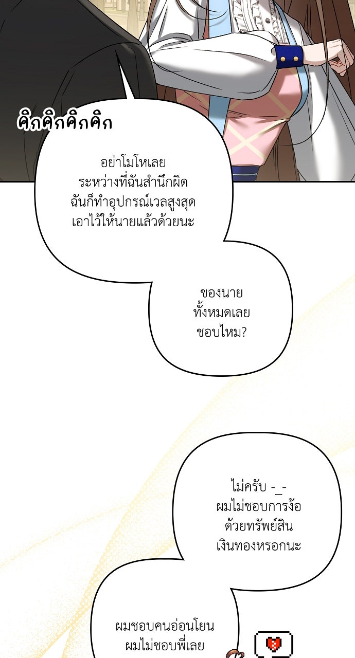 ภาวะพึ่งพาของนิวบี้กับโอลบี้ - หน้า 11