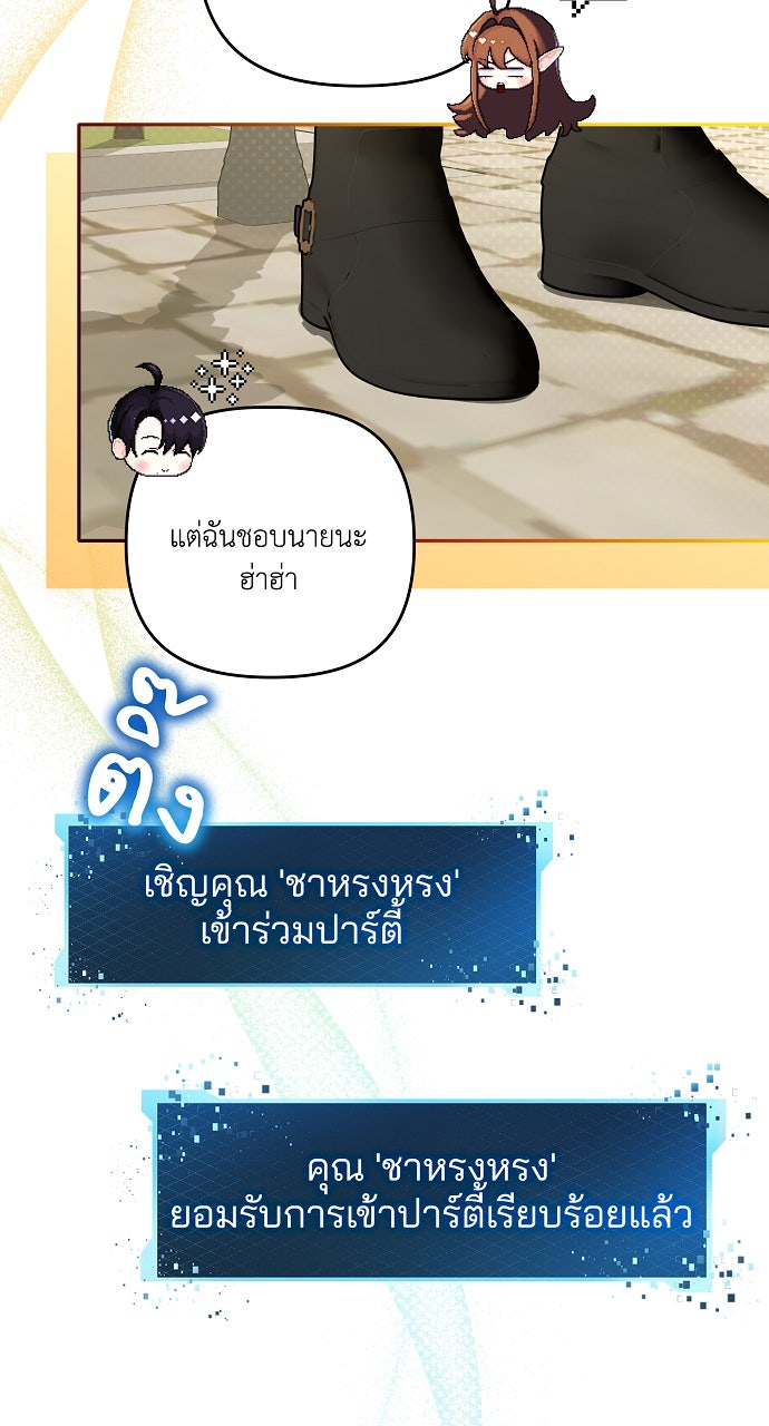 ภาวะพึ่งพาของนิวบี้กับโอลบี้ - หน้า 12