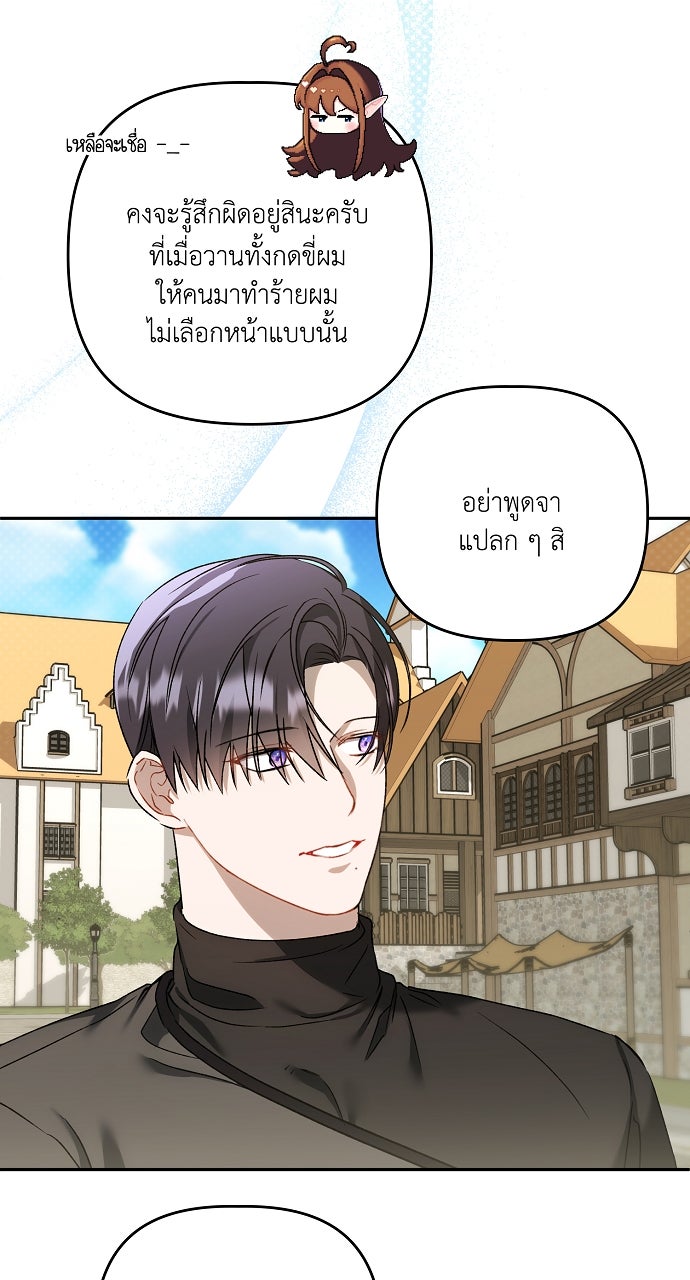 ภาวะพึ่งพาของนิวบี้กับโอลบี้ - หน้า 13