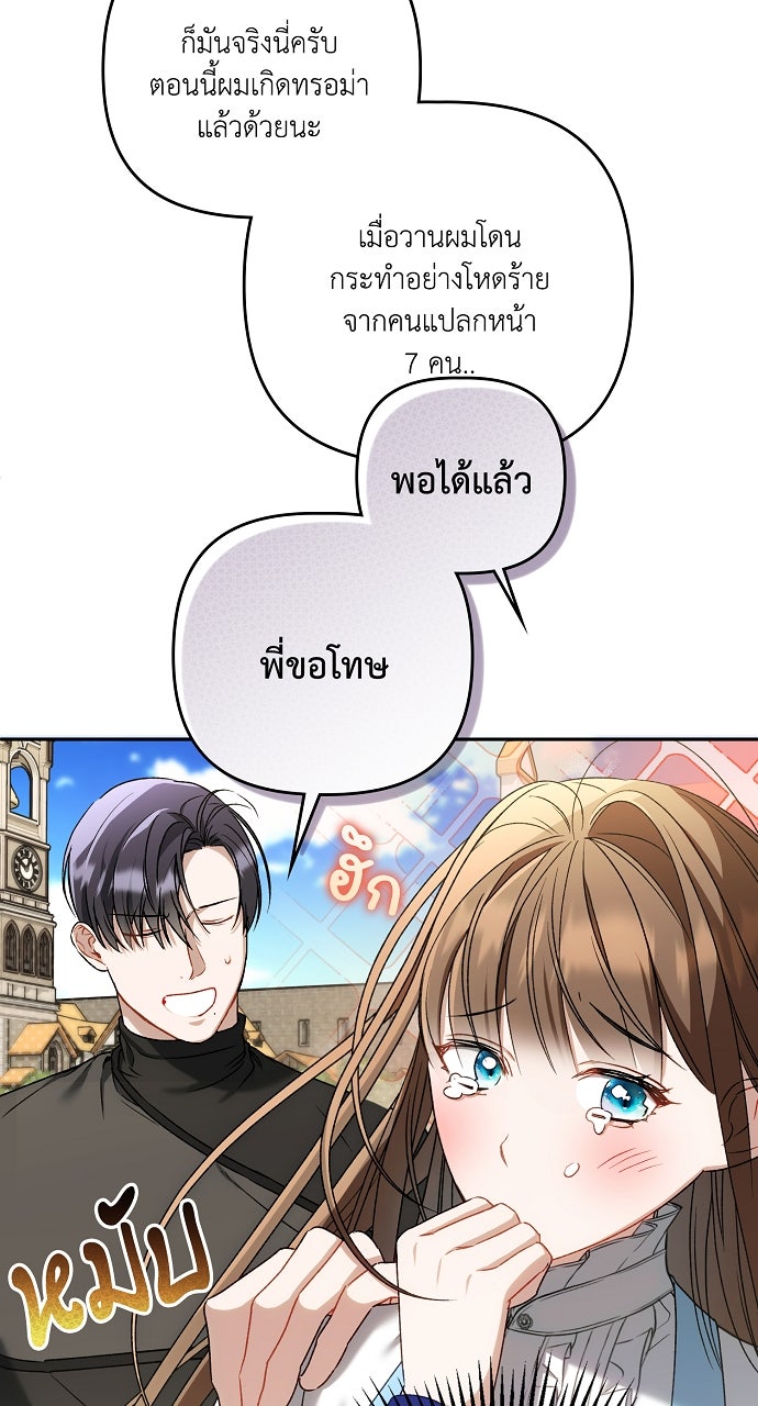 ภาวะพึ่งพาของนิวบี้กับโอลบี้ - หน้า 14
