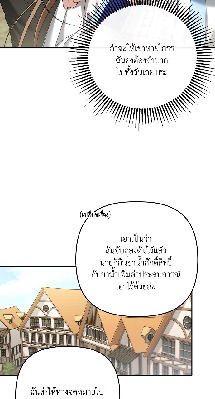ภาวะพึ่งพาของนิวบี้กับโอลบี้ - หน้า 15