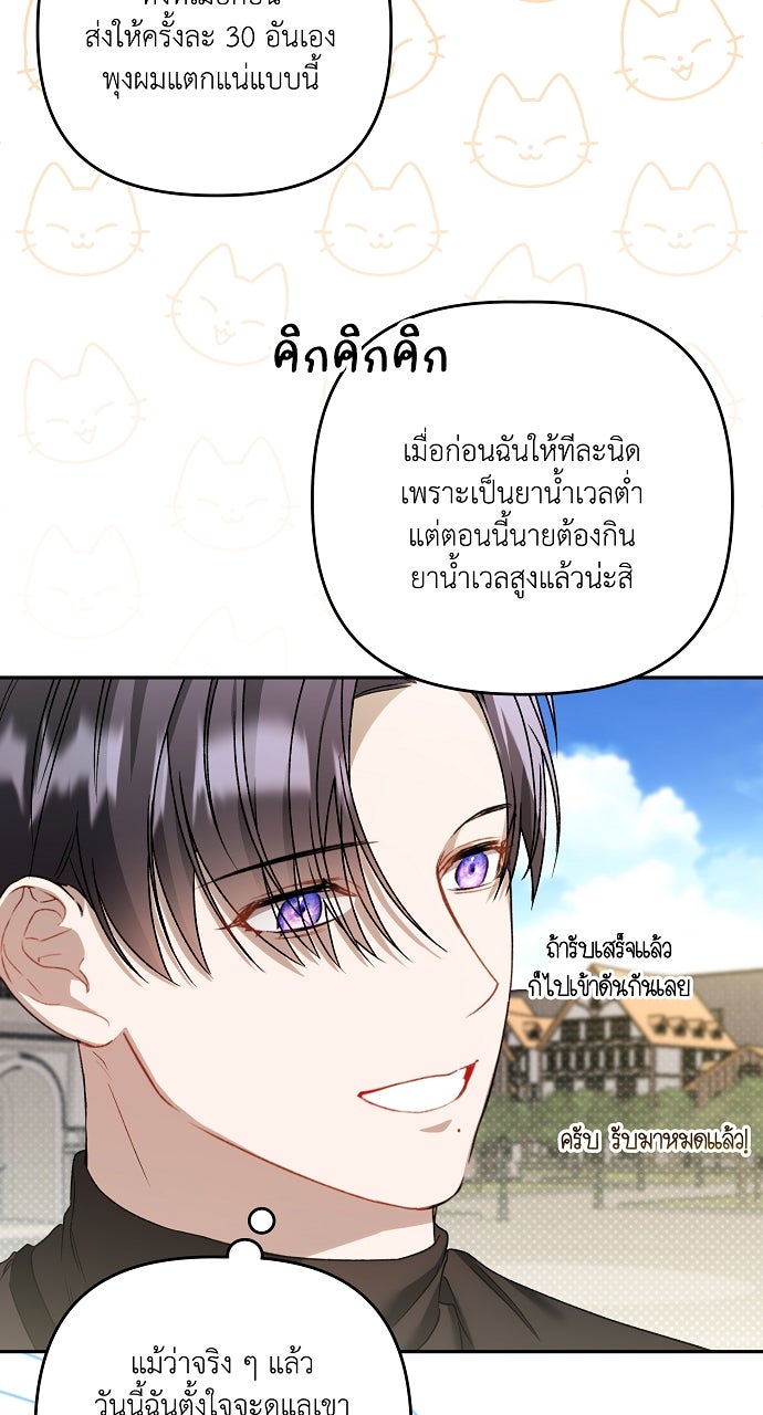 ภาวะพึ่งพาของนิวบี้กับโอลบี้ - หน้า 17