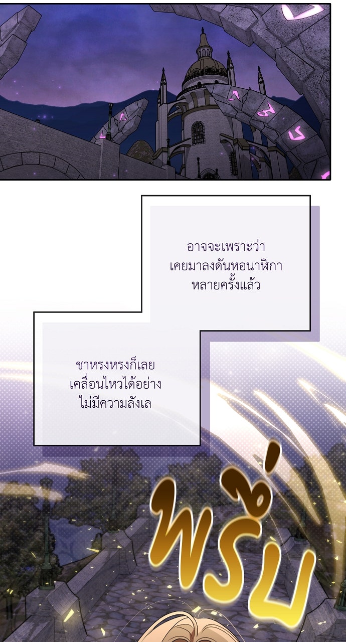 ภาวะพึ่งพาของนิวบี้กับโอลบี้ - หน้า 21
