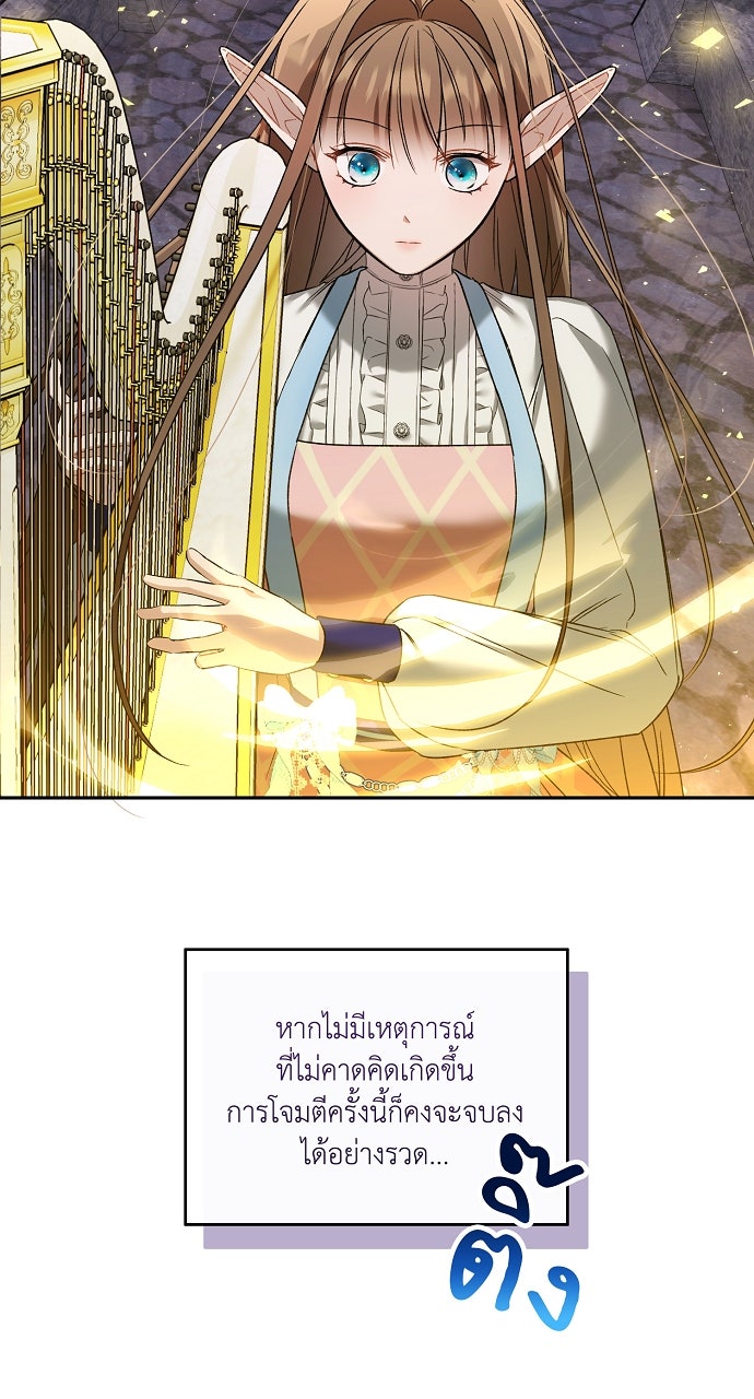 ภาวะพึ่งพาของนิวบี้กับโอลบี้ - หน้า 22
