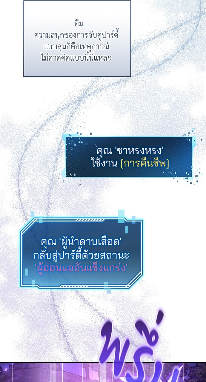 ภาวะพึ่งพาของนิวบี้กับโอลบี้ - หน้า 24