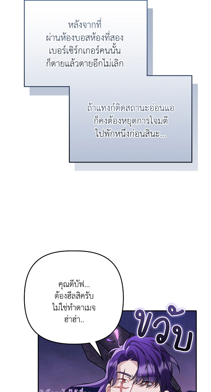 ภาวะพึ่งพาของนิวบี้กับโอลบี้ - หน้า 26