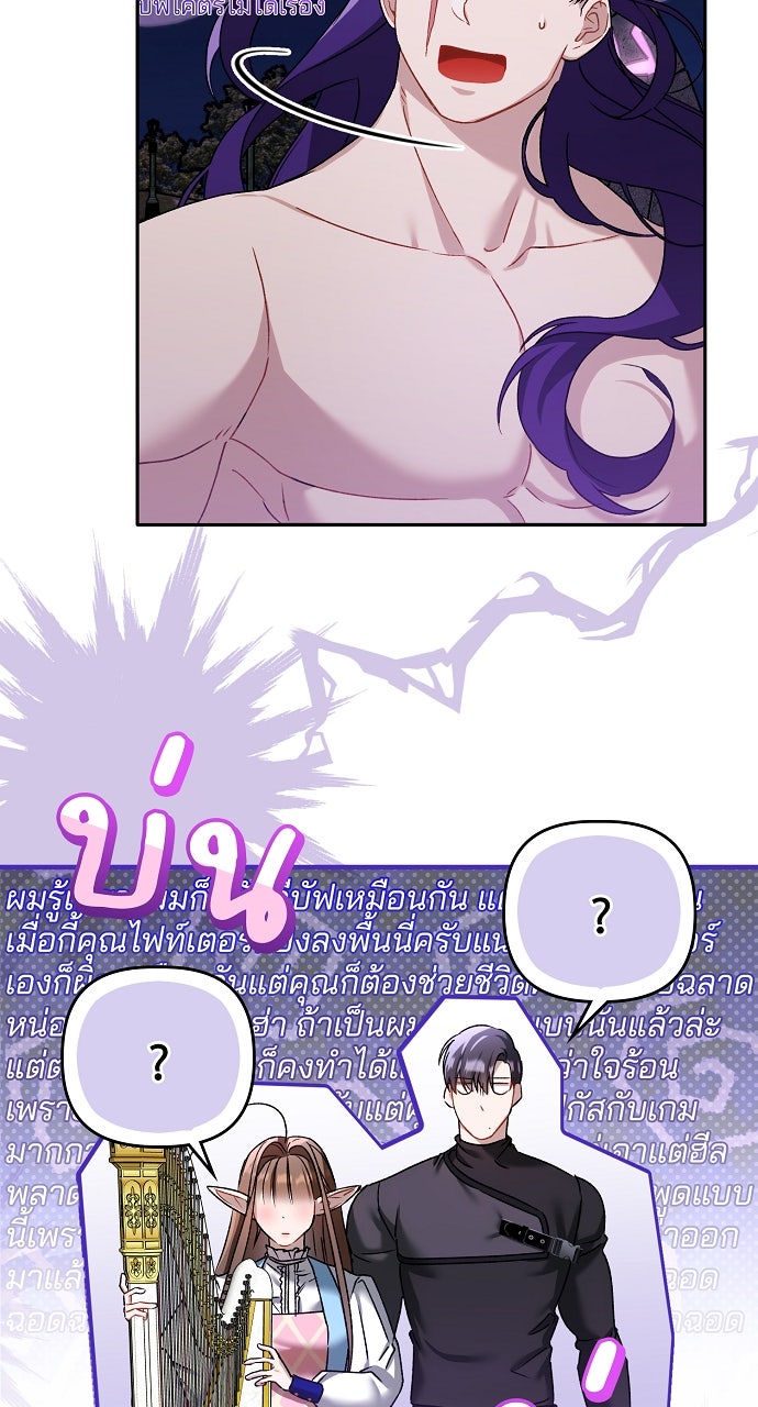 ภาวะพึ่งพาของนิวบี้กับโอลบี้ - หน้า 27