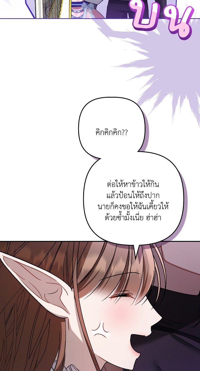 ภาวะพึ่งพาของนิวบี้กับโอลบี้ - หน้า 28