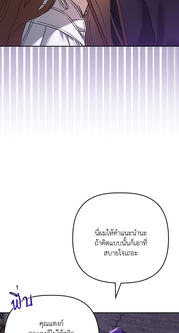 ภาวะพึ่งพาของนิวบี้กับโอลบี้ - หน้า 29