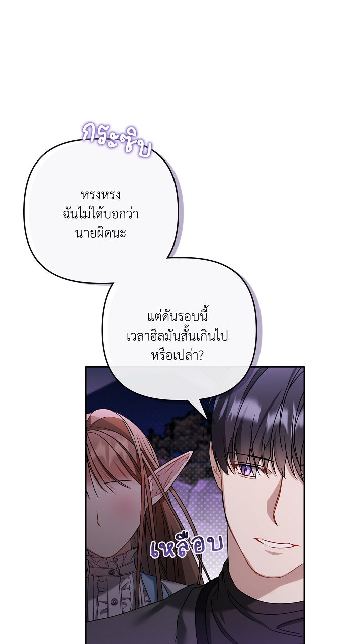 ภาวะพึ่งพาของนิวบี้กับโอลบี้ - หน้า 31