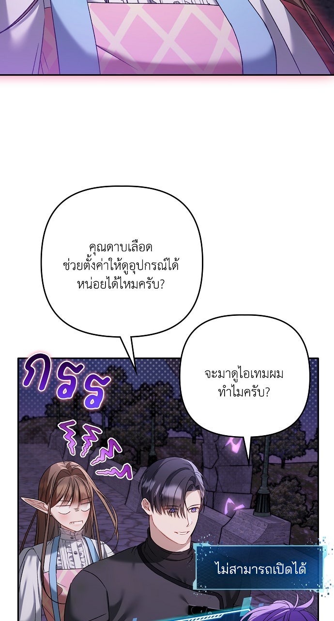 ภาวะพึ่งพาของนิวบี้กับโอลบี้ - หน้า 33